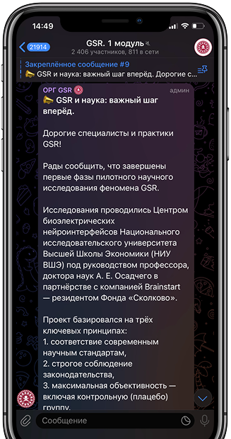Telegram беседка