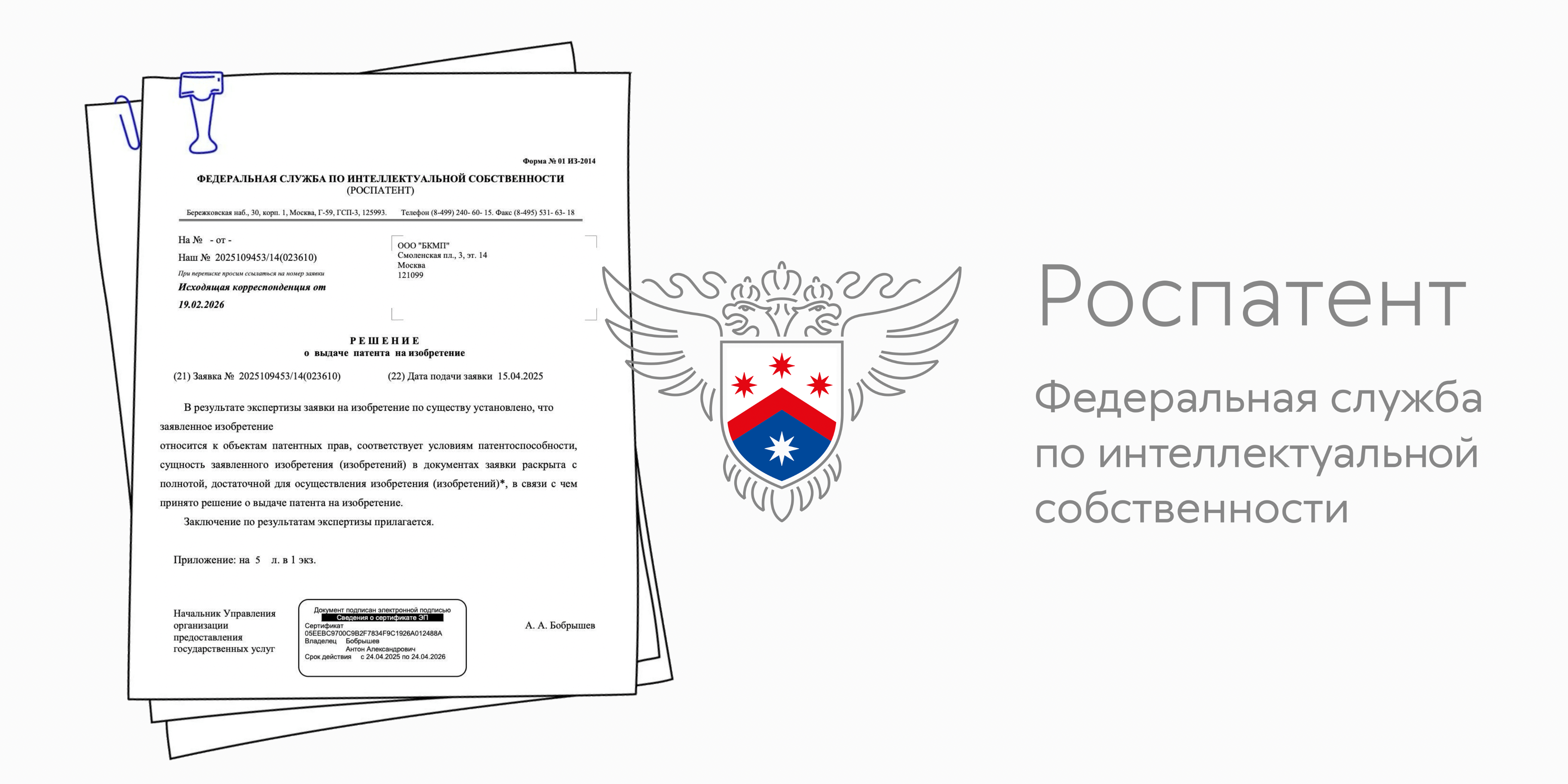 Модули авторской методики GSR получили патент в сфере психологии и психотерапии
